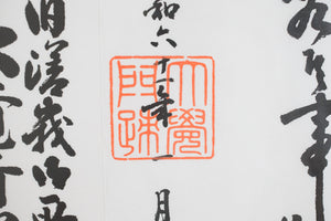Japanese Calligraphy Art